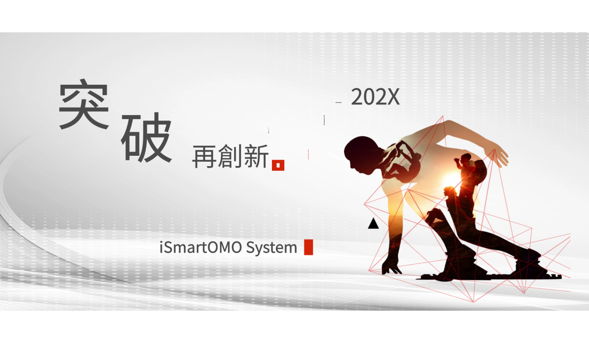 適用行業